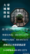 桂园十里银滩维港湾售楼处德律风:【营销
