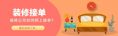 的家拆消费者会通过短视频平台领会办事
