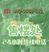 <strong>单价仅1万元/㎡起</strong>